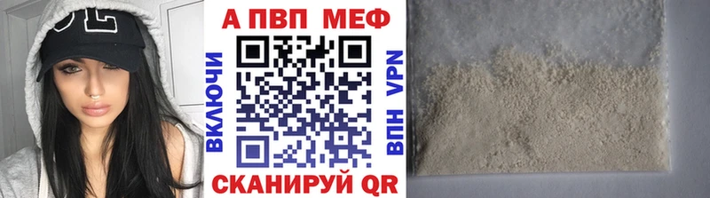 APVP VHQ  ссылка на мегу как войти  Рубцовск 