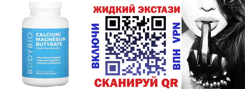 купить наркотики сайты  Рубцовск  БУТИРАТ 99% 