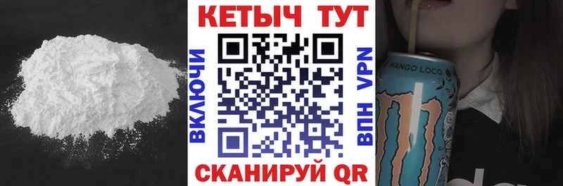 что такое   Рубцовск  Кетамин ketamine 